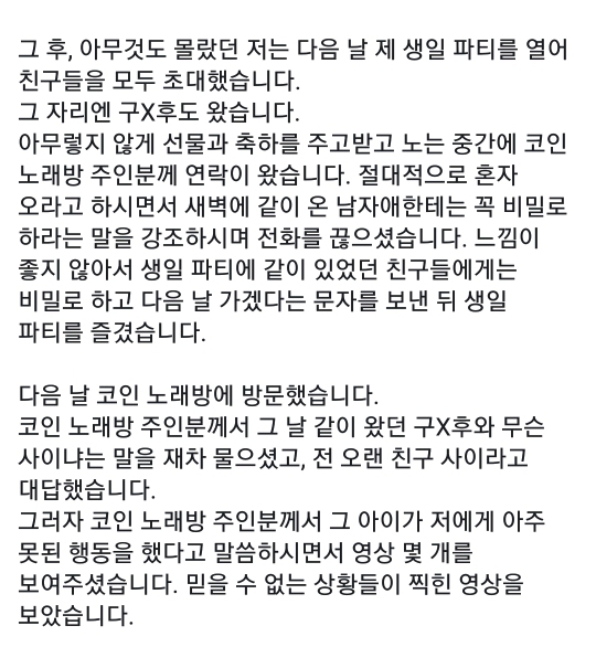  노래방에서 의식 없는 여자를 성추행 몰카 CCTV.gif | 인스티즈