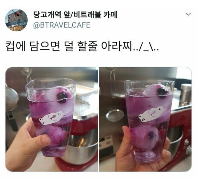 블루베리를 넣은 얼음 | 인스티즈