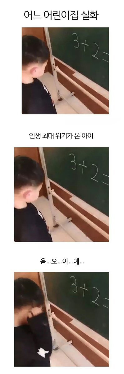 어린이집 실화.jpg | 인스티즈
