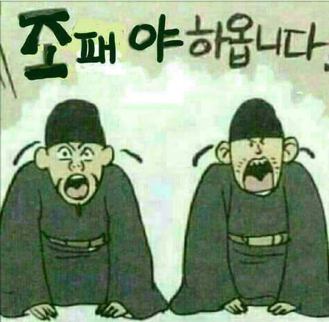 요새 젊은 아가씨들 확실히 쎄네요... | 인스티즈