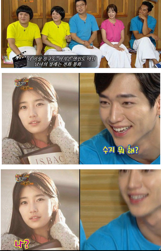 서강준 들었다 놨다하는 수지 | 인스티즈