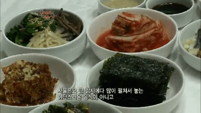 한국인의 맛집 서울 토박이 밥상편 | 인스티즈