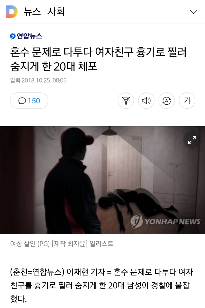 혼수 문제도 다투다