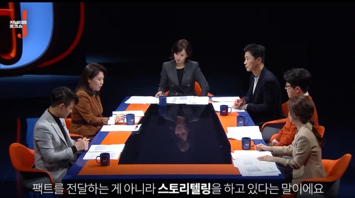 정치 헛똑똑이 만드는 종편(저널리즘j) | 인스티즈