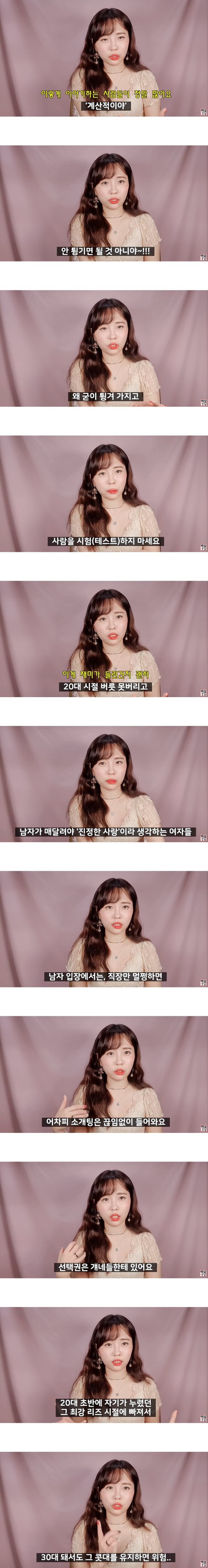 30대가 되면 남자들이 갑이되는 이유.jpg | 인스티즈