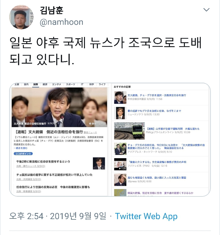 정경심 교수 소환일 정리. 이게 고문이 아니면 뭡니까?? | 인스티즈