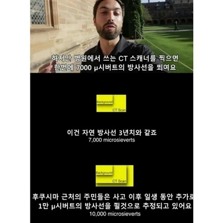 방사능에 가장 많이 노출되어 있는 사람.jpg | 인스티즈