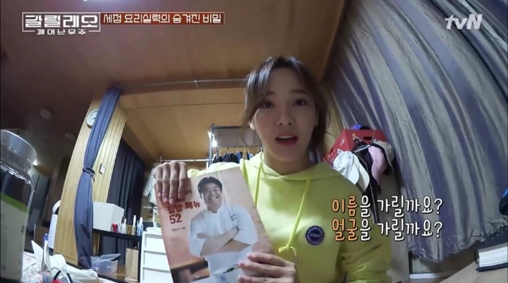 24살 김세정이 어린 나이임에도 요리를 잘하는 이유 | 인스티즈