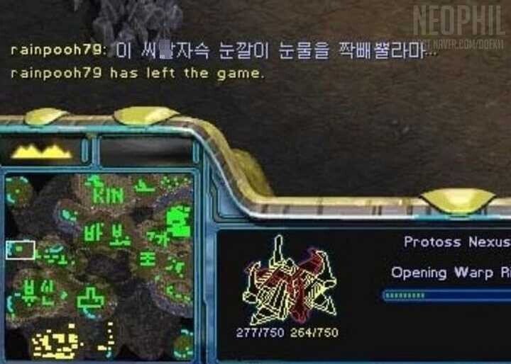 스타 크래프트 레전드짤 모음 | 인스티즈