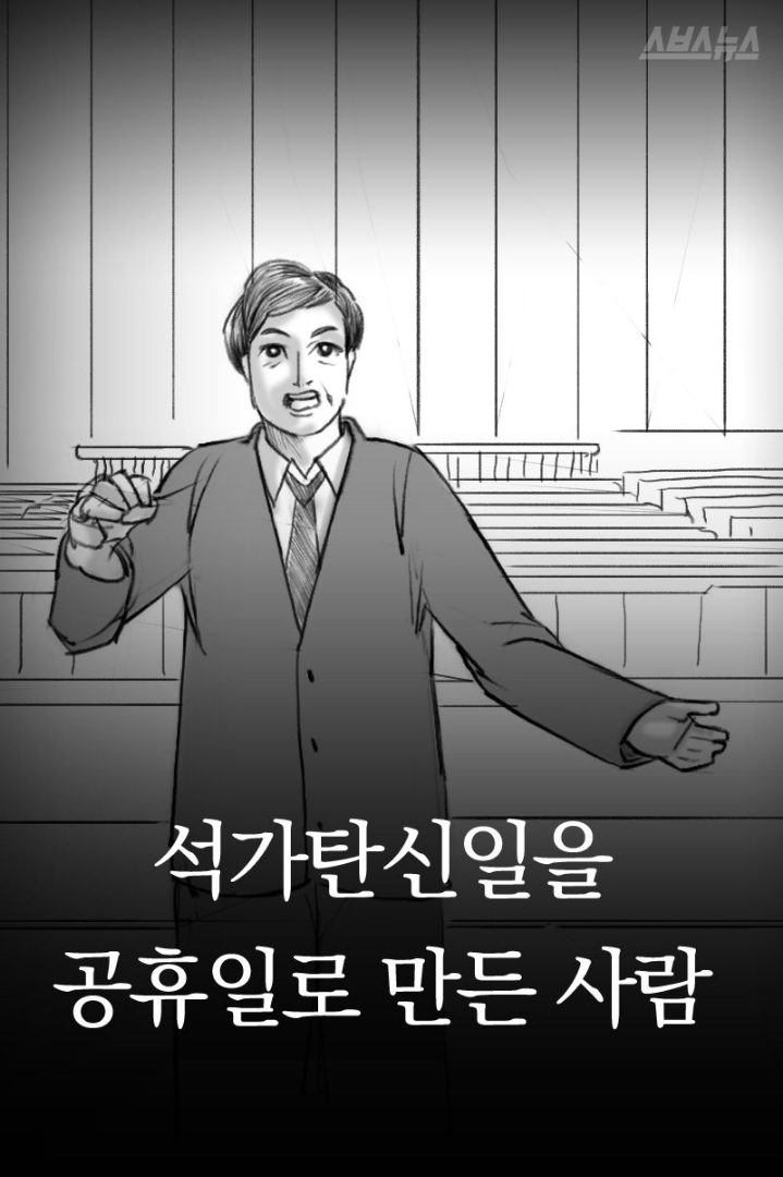 석가탄신일을 공휴일로 만든 사람.jpg | 인스티즈