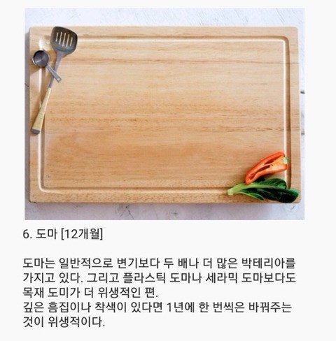 생활용품 뜻밖의 유통기한