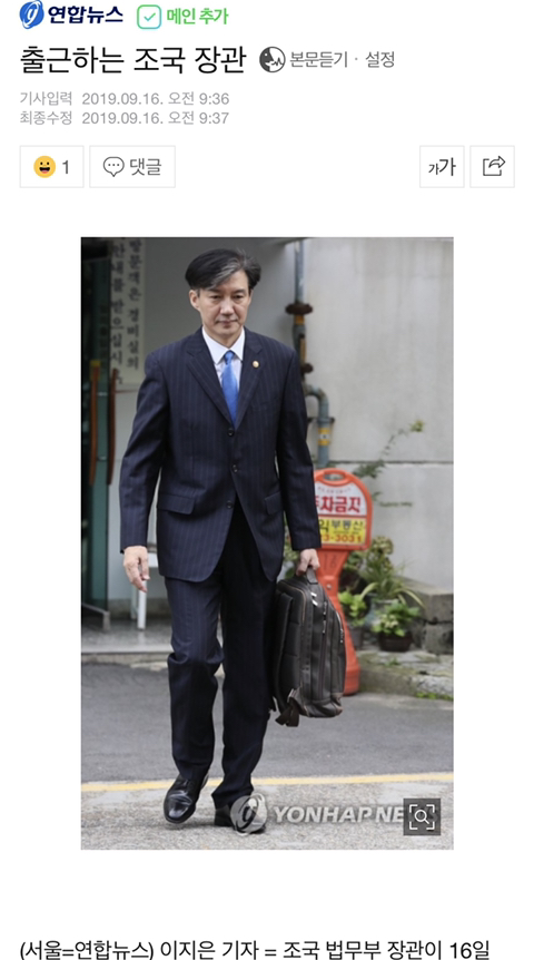 조국 법무부 장관 집 앞에서 계속 카메라 찍는 기자들 | 인스티즈