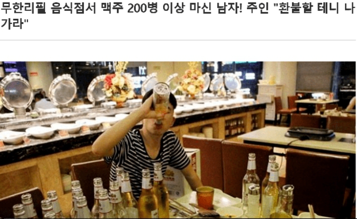 무한리필 레전드.jpg | 인스티즈