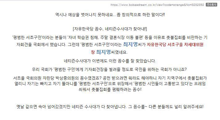 서초구 집회 비판 성명낸 서초구주민 정체! | 인스티즈