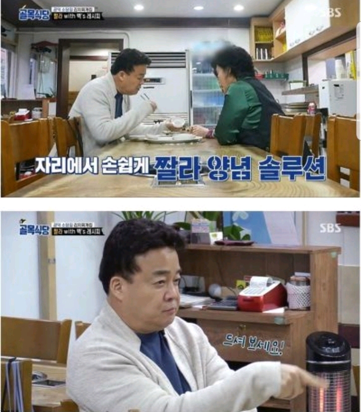 백종원도 실패한 메뉴 줄이기 | 인스티즈