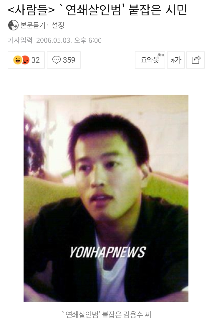 연쇄살인범이 젊은 남자는 노리지 않는 이유 | 인스티즈