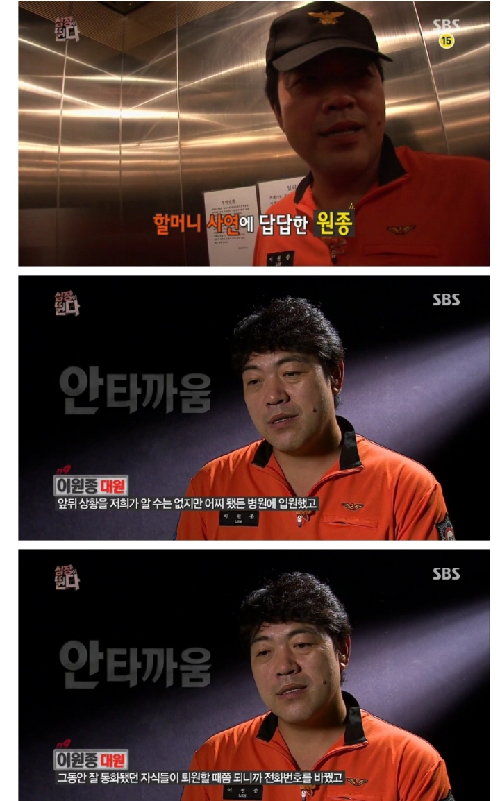스압) 집에 데려다 달라고 119에 신고한 할머니.jpg | 인스티즈