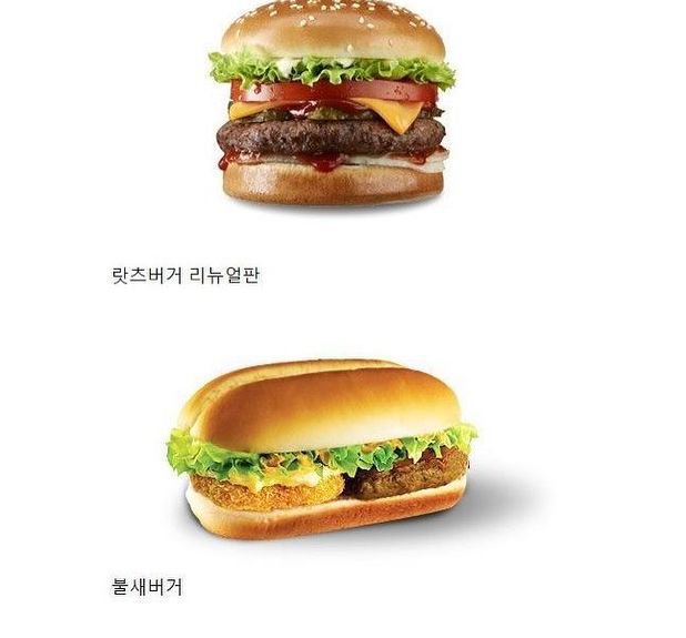 롯데리아식 신기루 운영법 | 인스티즈