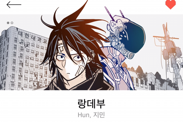 혼자 보기 아까운 웹툰 소개 - 3 | 인스티즈
