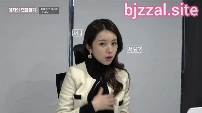 수학강사 주예지 댓글읽기.gif | 인스티즈