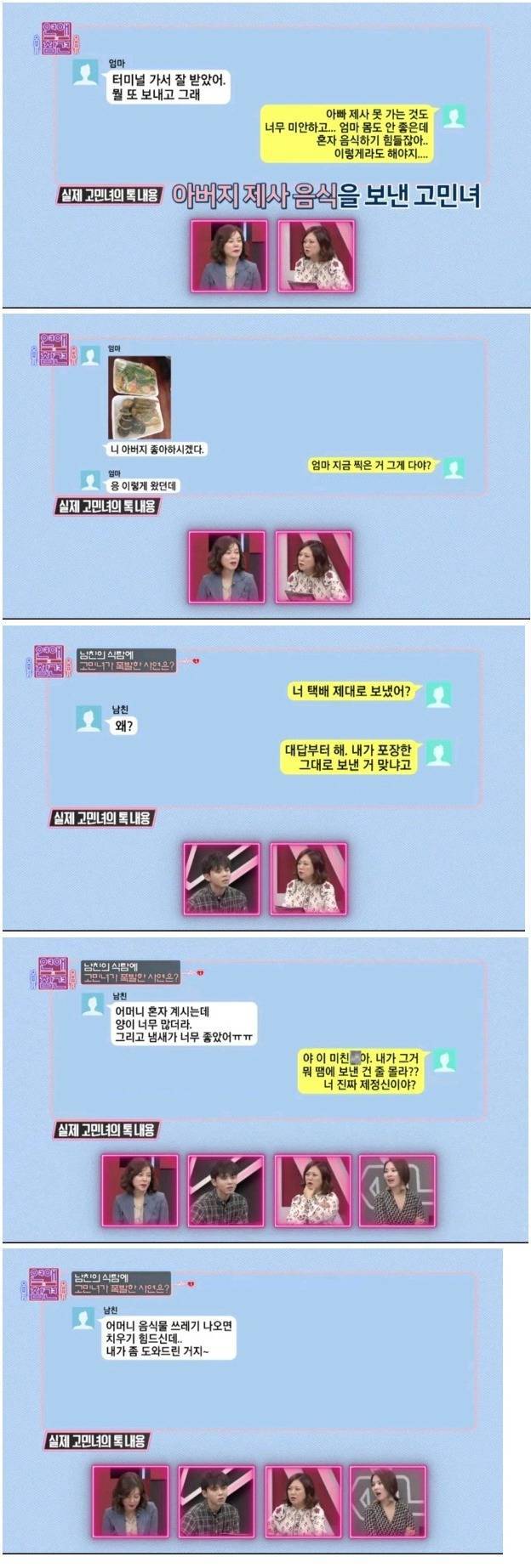 식탐 많은 남친.jpg | 인스티즈