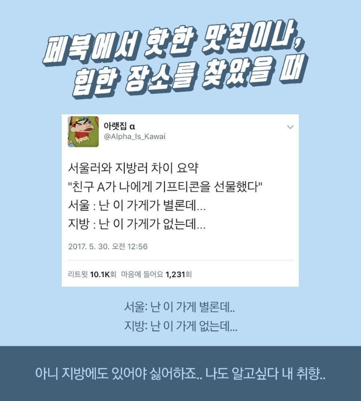 서울공화국 현상.jpg | 인스티즈