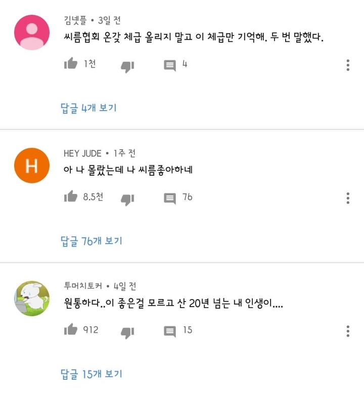 씨름듀스101이 시급하다 | 인스티즈