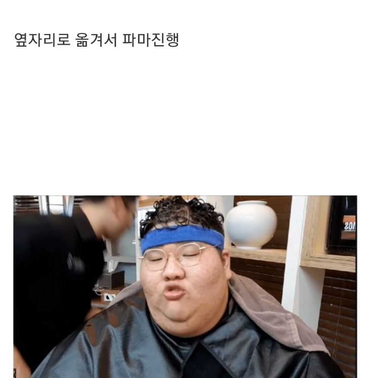 몸무게 230kg가 미용실 가면 생기는 일.jpg | 인스티즈