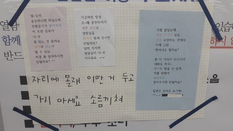 소름돋는 독서실 스토커.jpg | 인스티즈