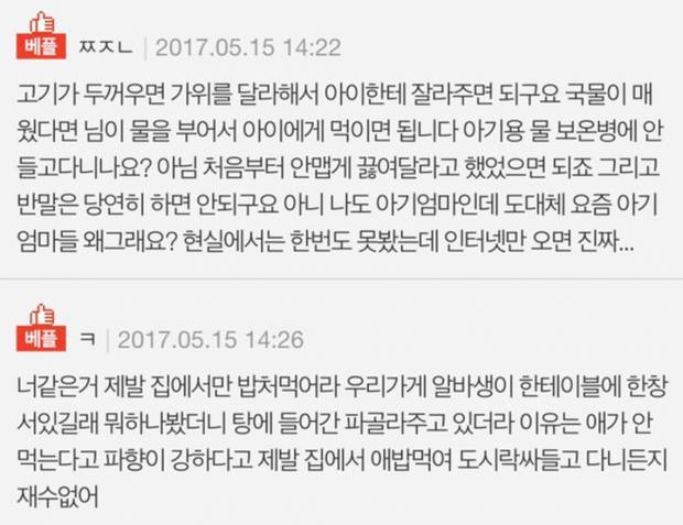 고깃집에서 저희 부부가 너무 한 건가요?.pan | 인스티즈