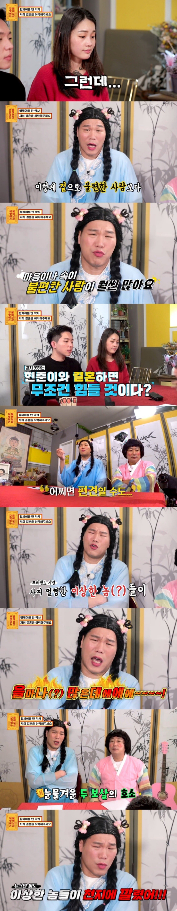 스압) 휠체어 탄 남자친구와의 결혼을 반대하는 아버지.jpg | 인스티즈