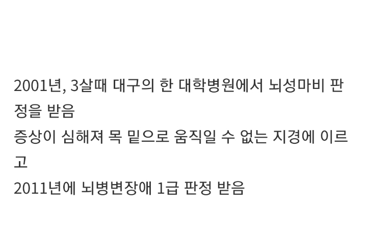 대한민국 물리치료 레전드 사건 | 인스티즈