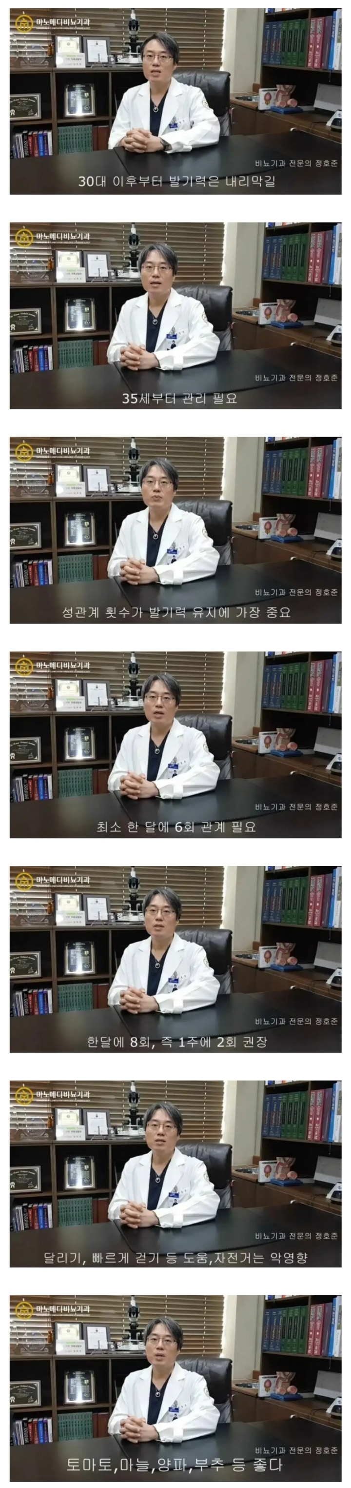 발기력 높이는 방법 | 인스티즈