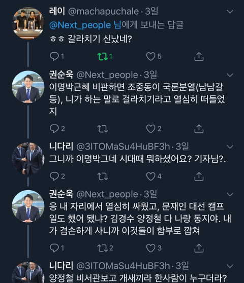 권순욱과 네티즌들과의 대화(김어준을 저격하면서 시작된 대화) | 인스티즈