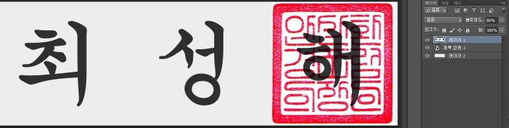  아래아 한글 편집자가 본 표창장 위조라는 희대의 삽질은 | 인스티즈
