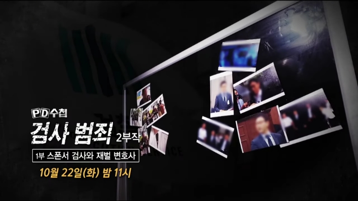 담주 PD수첩ㄷㄷㄷ..JPG | 인스티즈