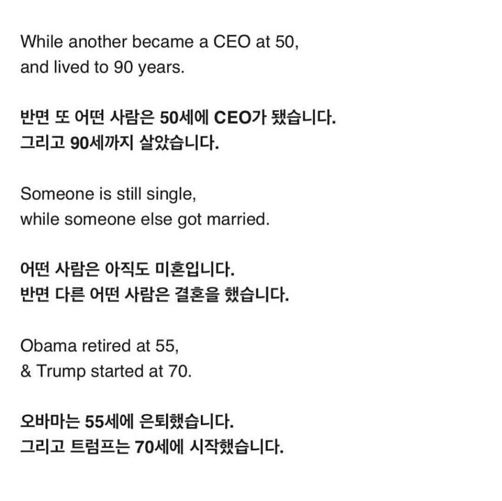 남들보다 뒤쳐진 게 아니에요 | 인스티즈