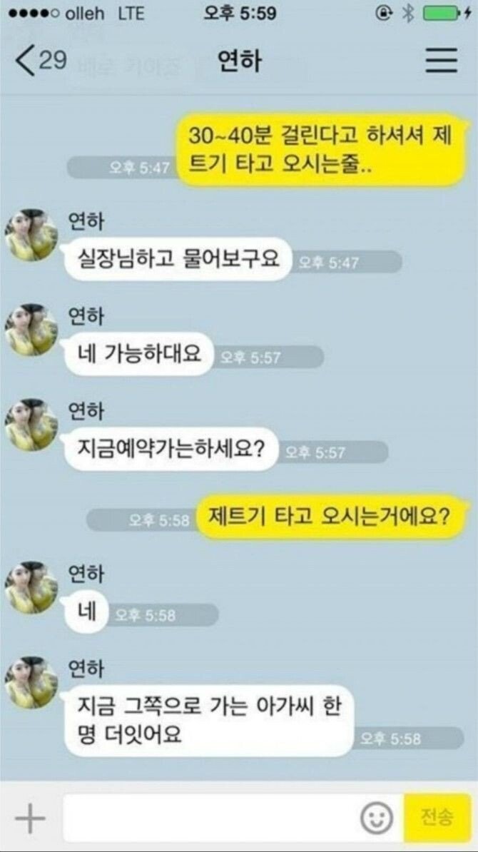 전설의 공수부대녀 | 인스티즈