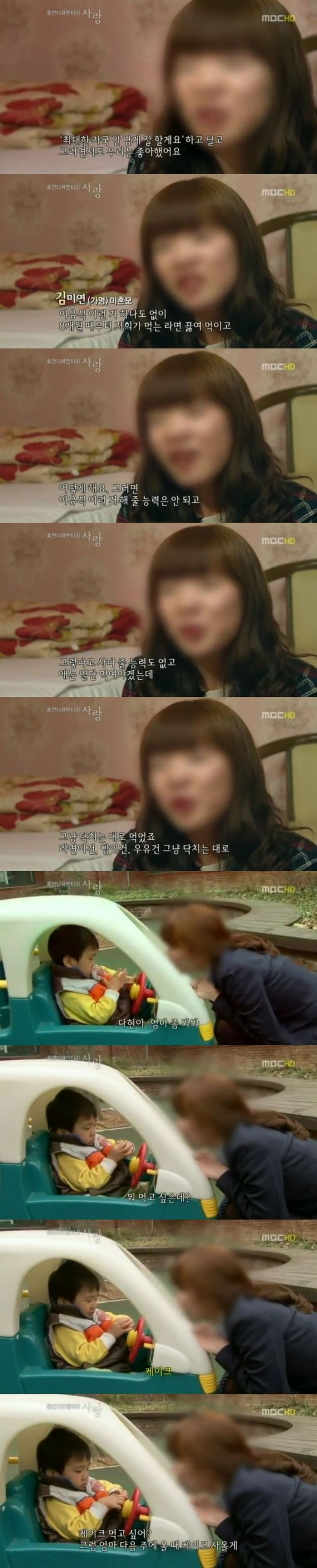 스압) 아이를 잃어버리고 반년 만에 찾은 엄마.jpg | 인스티즈