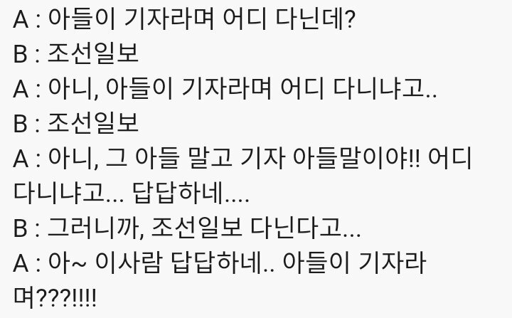 아들이 기자라며!!!?? | 인스티즈