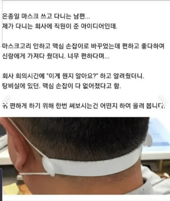  회사 탕비실에서 맥심 손잡이가 사라지고 있다 | 인스티즈