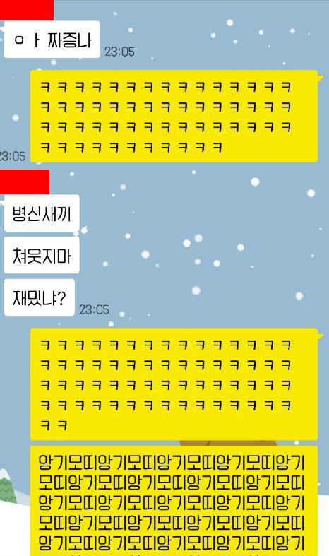 크리스마스 카톡 | 인스티즈