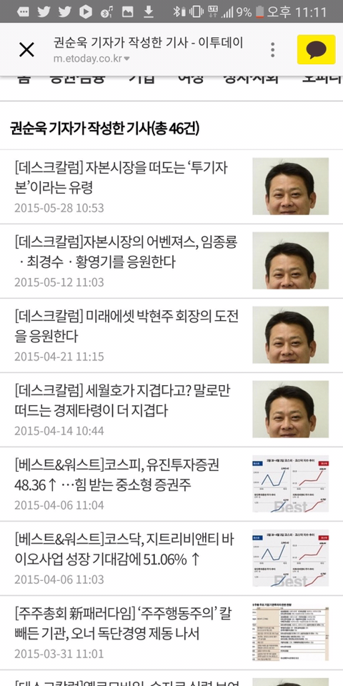 권순욱과 네티즌들과의 대화(김어준을 저격하면서 시작된 대화) | 인스티즈