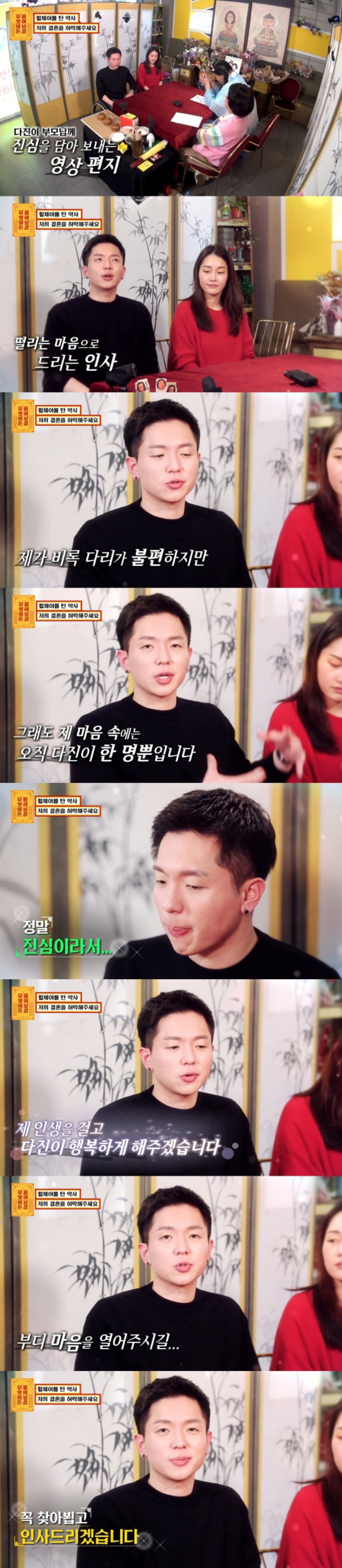 스압) 휠체어 탄 남자친구와의 결혼을 반대하는 아버지.jpg | 인스티즈