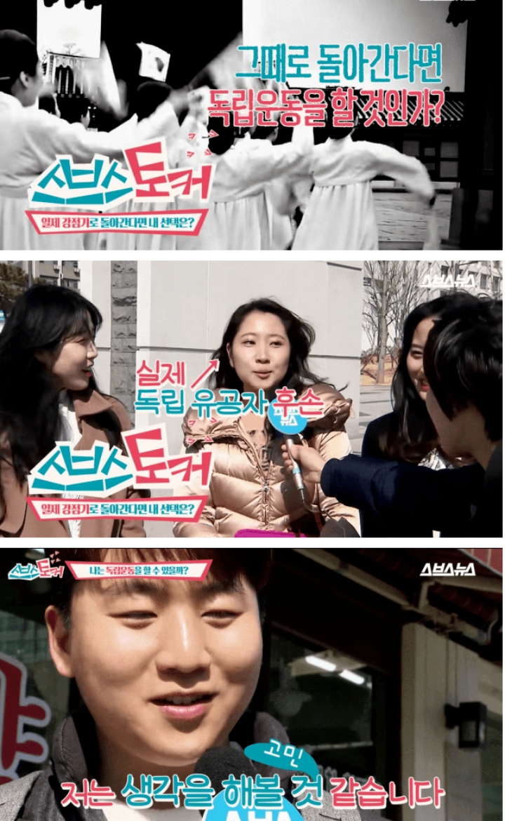 일제강점기로 (돌아)간다면 내 선택은?.jpg | 인스티즈