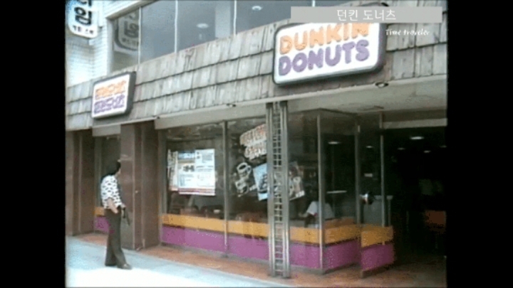 초창기 한국 던킨도넛 모습 | 인스티즈
