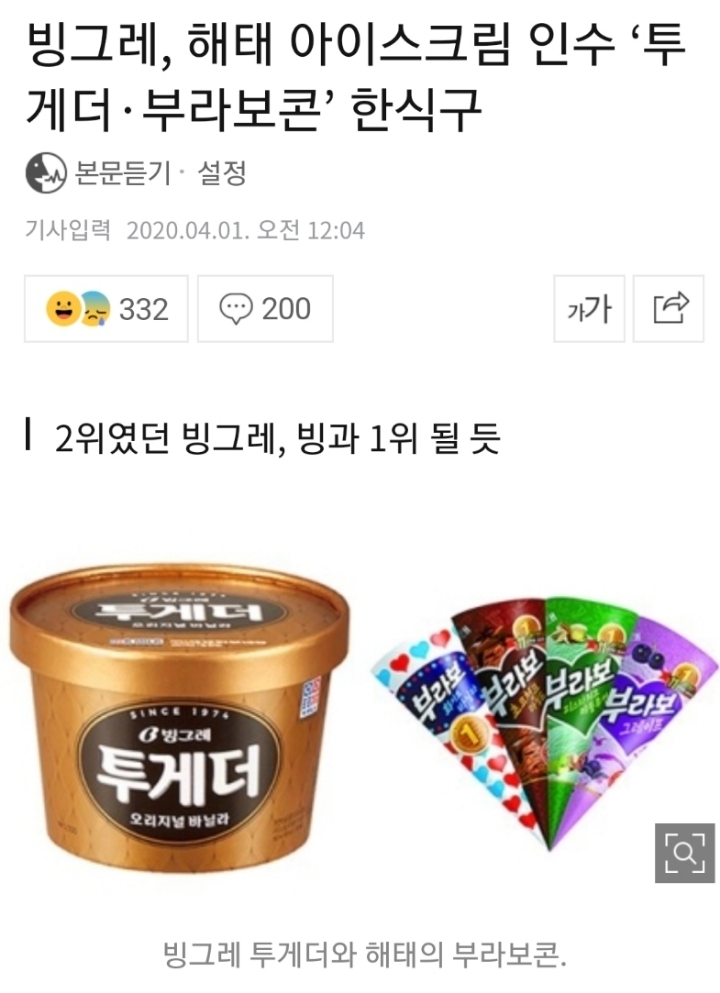 해태아이스크림 이미지