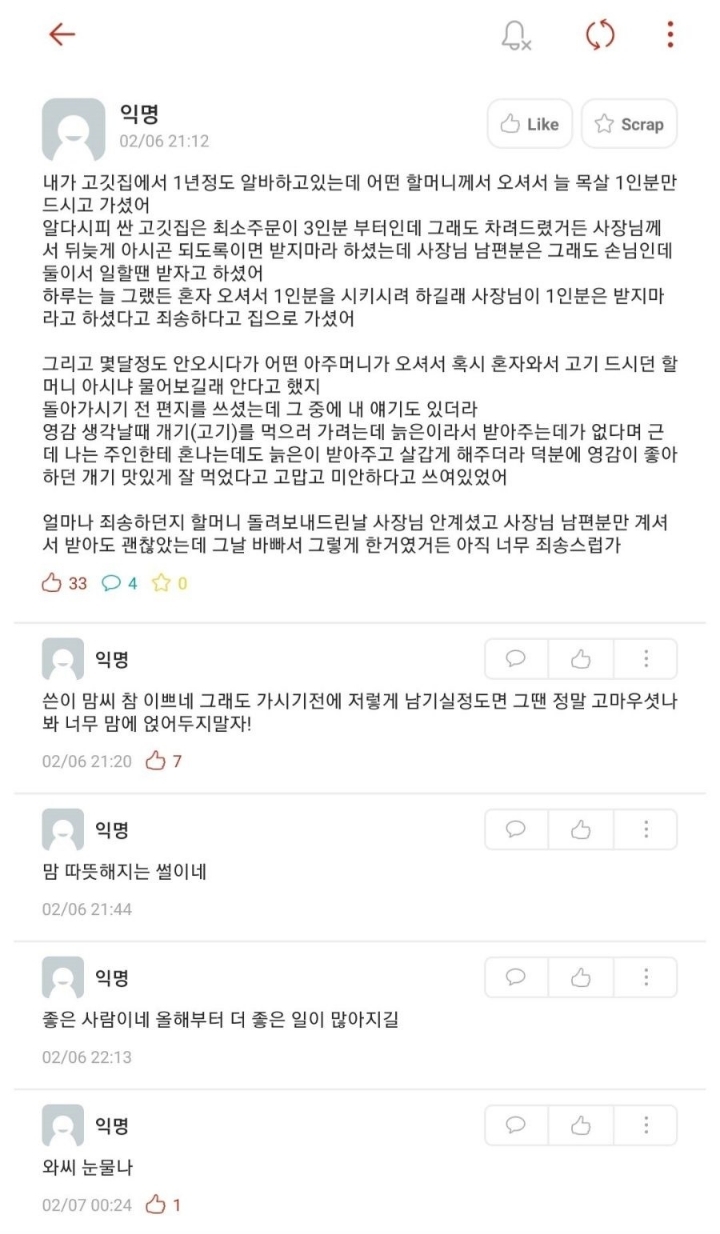 고깃집에서 1인분 시키는 할머니 | 인스티즈