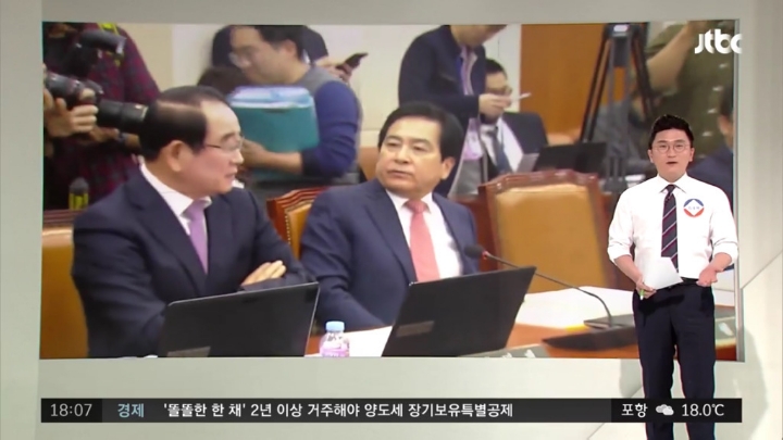 사람이라고 했다고 화내는 자한당 권성동ㅋㅋㅋ.JPG | 인스티즈