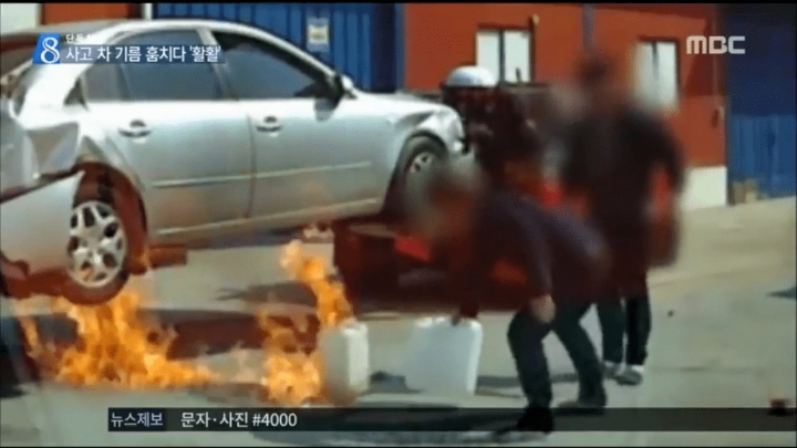 사고나 경황없는데 기름까지 슬쩍한 렉카 | 인스티즈